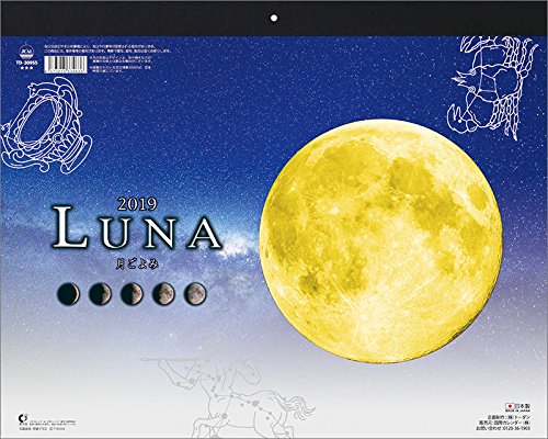 ルナ~月ごよみ~ 2019年 カレンダー 壁掛け CL-1026 ルナ~月ごよみ~ 2019年 カレンダー 壁掛け CL-1026