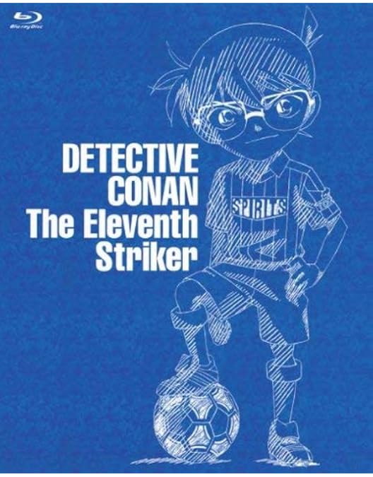 Amazon.co.jp: 劇場版 名探偵コナン 沈黙の15分(クォーター