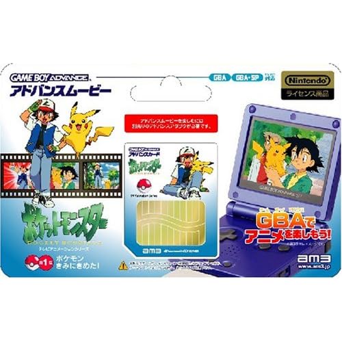 ポケットモンスターTVシリーズ第1話ポケモンきみにきめた！