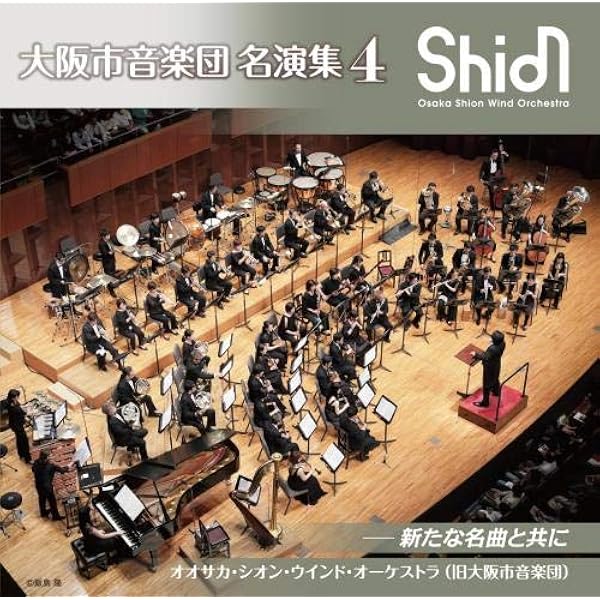 orchestra ☆ Osaka Shion Wind Orchestra JAMES BARNES Complete Symphonies