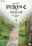 NHK�X�y�V���� �X�����䂭 4