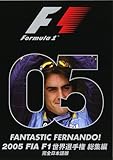 FANTASTIC FERNANDO! 2005 FIA F1 ���E�I�茠 ���W�� ���S���{���