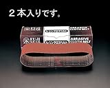 【キャンセル不可】HN72134 #40/100x915mm レジンベルト [2本]