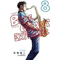 Amazon.co.jp: BLUE GIANT コミック 全10巻完結セット (ビッグ  