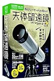 学研 天体望遠鏡ウルトラムーン(対象年齢:6歳以上)Q750726