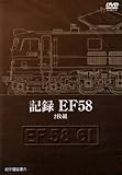 �L�^ EF58