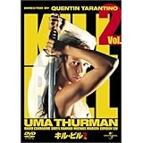 キル・ビル Vol.2 [DVD]