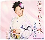 �����ĂЂƂ藷