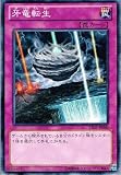 遊戯王 LTGY-JP080-NR 《牙竜転生》 N-Rare