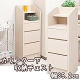 カウンター下引出し収納 32.5cm幅 NO-0018