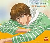 �o�����^�C���E�L�b�X