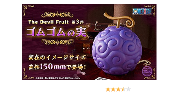 Amazon The Devil Fruit ｺﾞﾑｺﾞﾑの実 通販