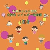 �����Ղ�Ղ批��/��D�� ���C���{�[�ۈ牀