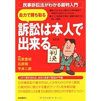 Q&amp;A本人訴訟・少額訴訟—徹底解説 書籍詳細：徹底解説Q＆A 本人訴訟・少額訴訟 | 青林書院