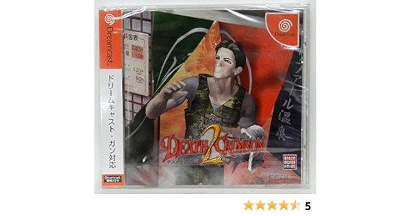 デスクリムゾン2 メラニートの祭壇 ドリームキャスト