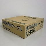 フジクラ 5D2V(5D-2V) 100m 50Ω 無線用 同軸ケーブル 灰色 1巻 F52-100