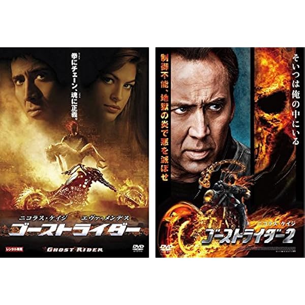 Amazon.co.jp: ゴーストライダー2 3D+2D Blu-rayセット (2枚組