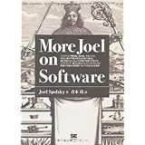 More Joel on Software