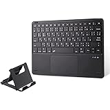 Ewin キーボード bluetooth ワイヤレス iPad/iPhone用 JIS日本語配列 スタンド付き タッチパッド搭載 ロック可能 2台のiOSデバイス切り替え可能 充電式 keyboard 無線 タブレット オートスリープ 薄型 軽量 日