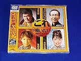 �N���E��DVD�J���I�P�q�b�g4 ���ꂪ�S������!���̃I���W�i��DVD