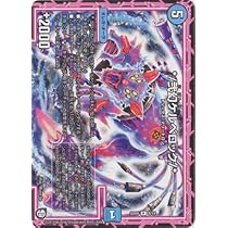 Amazon.co.jp | デュエルマスターズ/DMSD-09/8/R/*/弐幻ケルベロック 