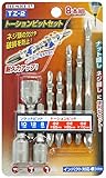 トップマイティ TZ-2 トーションビット8本組