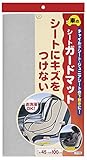 サンコー シート ガードマット