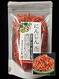 国産乾燥にんじん 110g 国産乾燥野菜シリーズ エアドライ 低温熱風乾燥製法 九州産 熊本県産 人参 みそ汁 フリーズドライ ドライベジタブル 保存食 非常食 長期保存