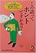 この話ってホントですかぁ?―たとえば「CDを冷凍すると音が良くなる」ってホントですかぁ? この話ってホントですかぁ?―たとえば「CDを冷凍すると音が良くなる」ってホントですかぁ?