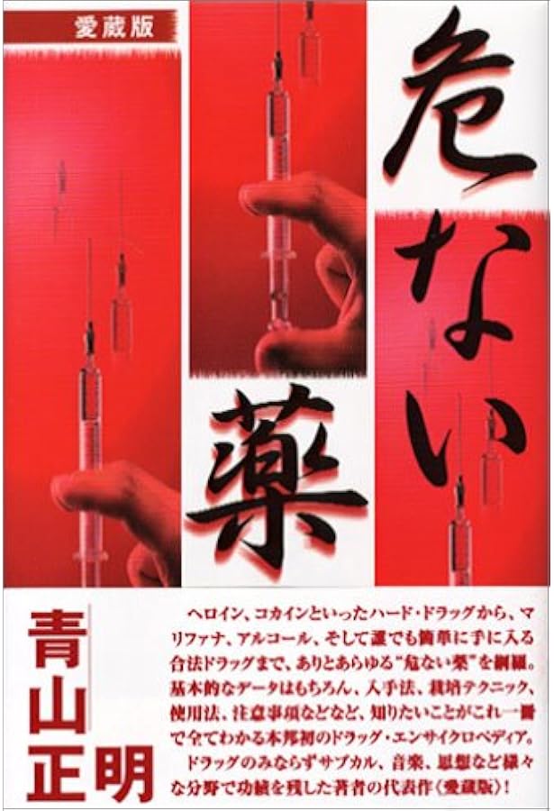 Amazon.co.jp: 危ない1号 (vol.1) : 東京公司: 本