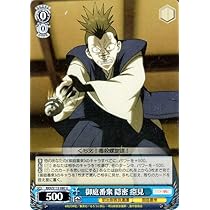 るろうに剣心　フルレア　御庭番衆　デッキ　フルホイル 半額】 るろうに剣心フルレア御庭番衆デッキフルホイル ヴァイス