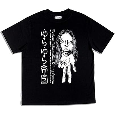 Amazon | [BBWWOW] ゆらゆら帝国 Yura Yura Teikoku ロック バンド T