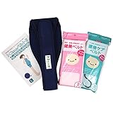 トコちゃんベルトII (紺色) Lサイズ＋健美ベルト＋直後ケアベルト 3点セット