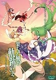 果てなき風の軌跡さえミュージックビデオ[東方Project]