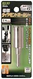 まとめ買い 5個セット「RELIFE 電着ダイヤモンドホールソーΦ18.0mm [26995]」