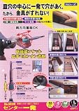 スターエム センター一発 L