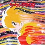 �T�C�{�[�O009 �I���W�i���E�T�E���h�g���b�N�@���΃m�X�͑��Y �݉批�y��S��