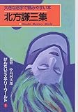 げんだいミステリーワールド (1) (大きな活字で読みやすい本)