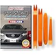 アテンザ (GJ) メンテナンス オールインワン DVD 内装 & 外装 セット ＋ 内張り 剥がし (はがし) 外し ハンディリムーバー 4点 工具 + 軍手 セット【little Monster】 マツダ MAZDA C069