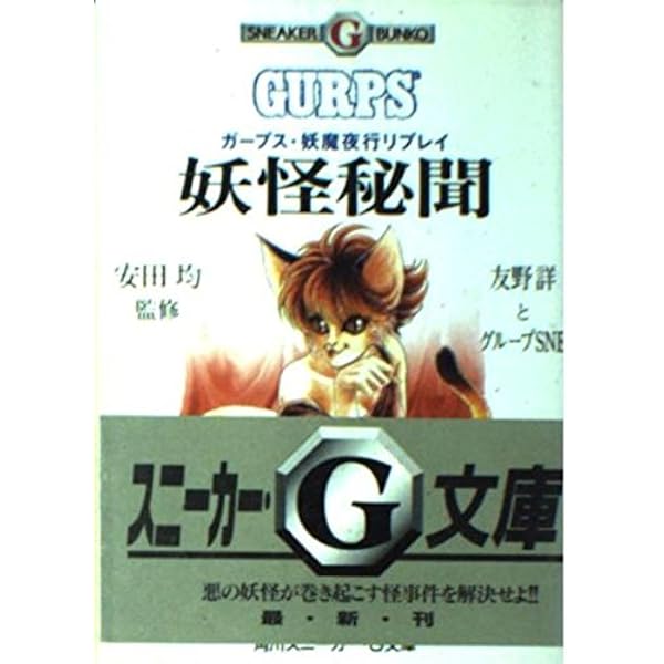 妖魔夜行17冊　百鬼夜翔　妖魔百物語 妖魔夜行17冊 百鬼夜翔 妖魔百物語 本