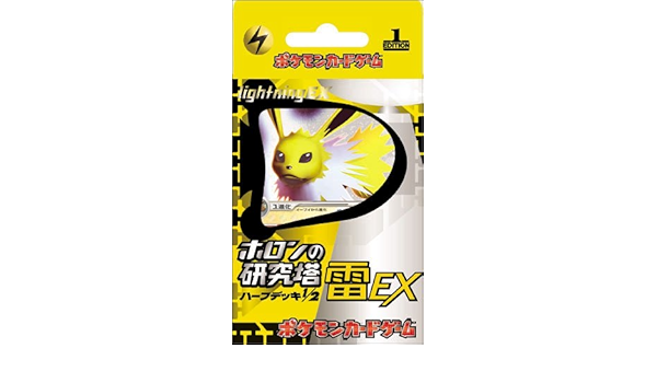 Amazon Co Jp ポケモンカードゲーム ホロンの研究塔 ハーフデッキ1 2 雷ex おもちゃ Amazon Co Jp ポケモンカードゲーム ホロンの研究塔 ハーフデッキ1 2 雷ex おもちゃ