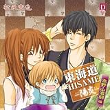 ���C��HISAME-�z��-����R������