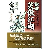 笑傲江湖 笑傲江湖The Legendary Swordsman (Full Album 2000) (Hype