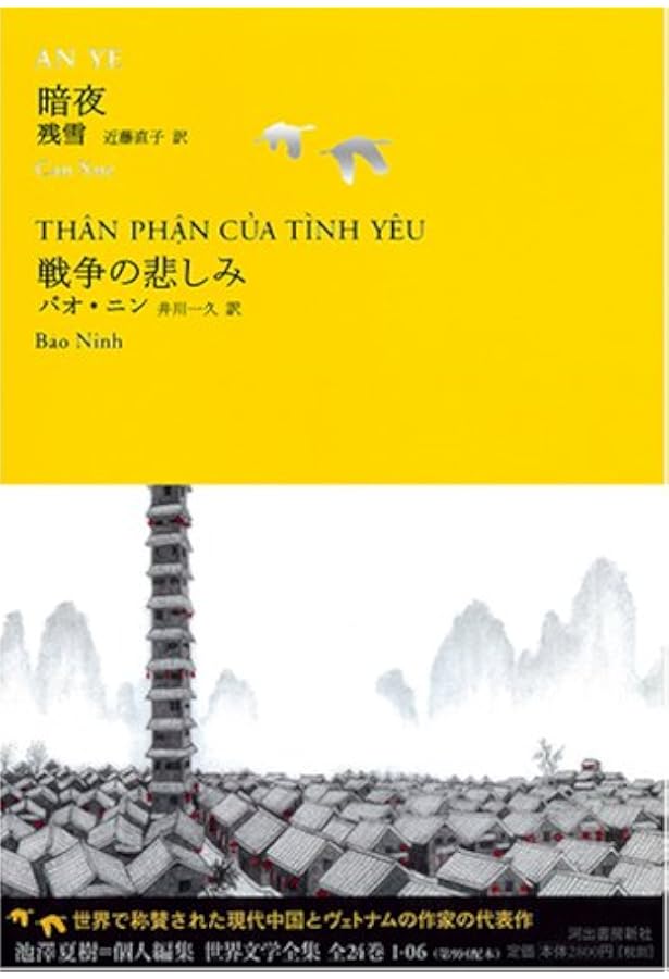 Amazon.co.jp: 短篇コレクション 2 (池澤夏樹＝個人編集 世界文学全集