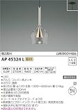 コイズミ照明 ペンダントライト S-glass 埋込取付 φ120 コッパー色メッキ AP45324L