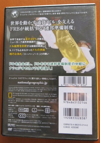 �i�V���i�� �W�I�O���t�B�b�N �h���̂��ׂ� �ʉ݂��x���镑�䗠 [DVD]