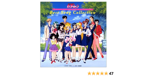 美少女戦士セーラームーン セーラースターズ ベスト ソング コレクション Amazon Co Jp