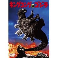 Amazon.co.jp: モスラ対ゴジラ [DVD] : 宝田明, 星由里子, 本多