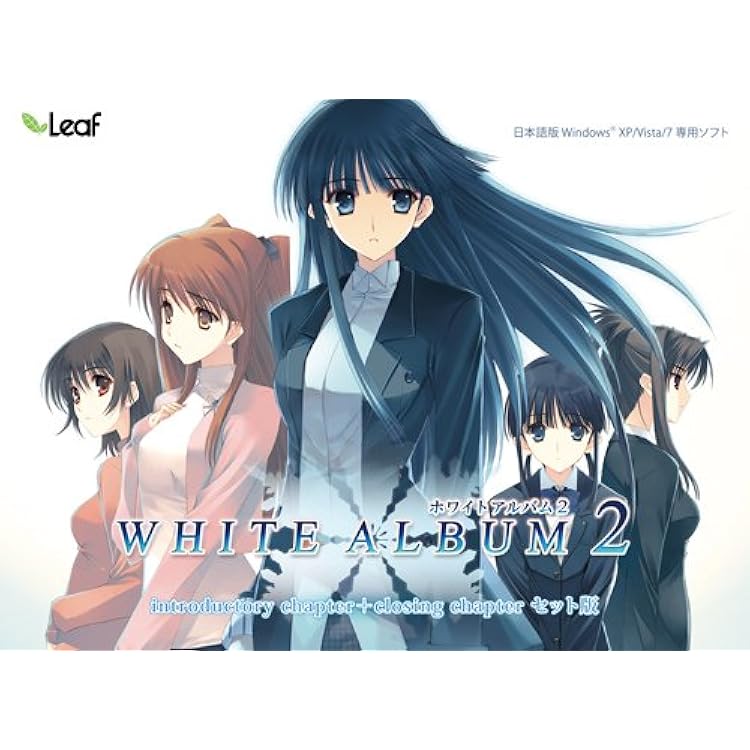 Amazon.co.jp: WHITE ALBUM2 -introductory chapter- : PCソフト