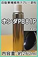 Pb81p цвет honda